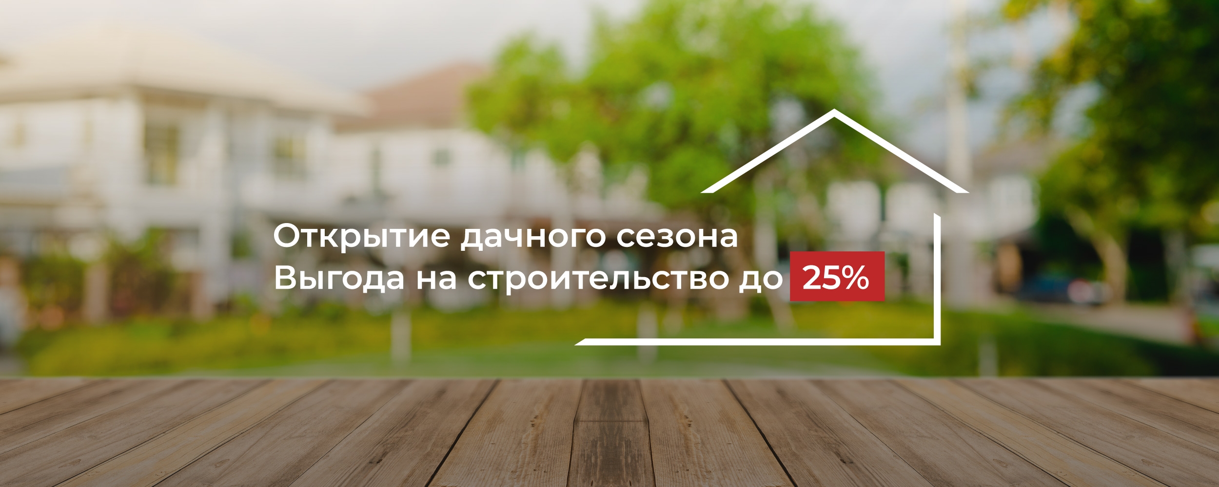 Наши контакты
